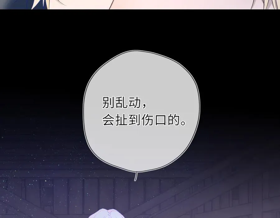 第47话 《诗与海》上 第20页