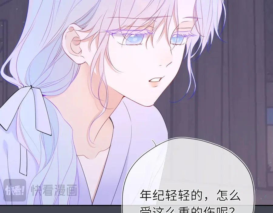 第47话 《诗与海》上 第23页