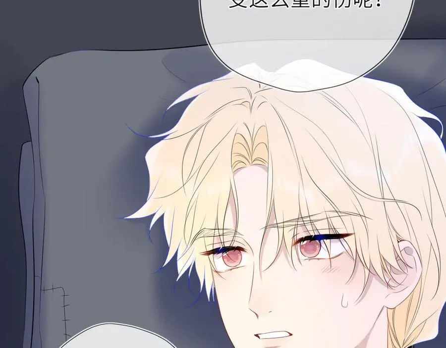 第47话 《诗与海》上 第24页