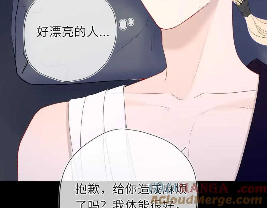 第47话 《诗与海》上 第25页