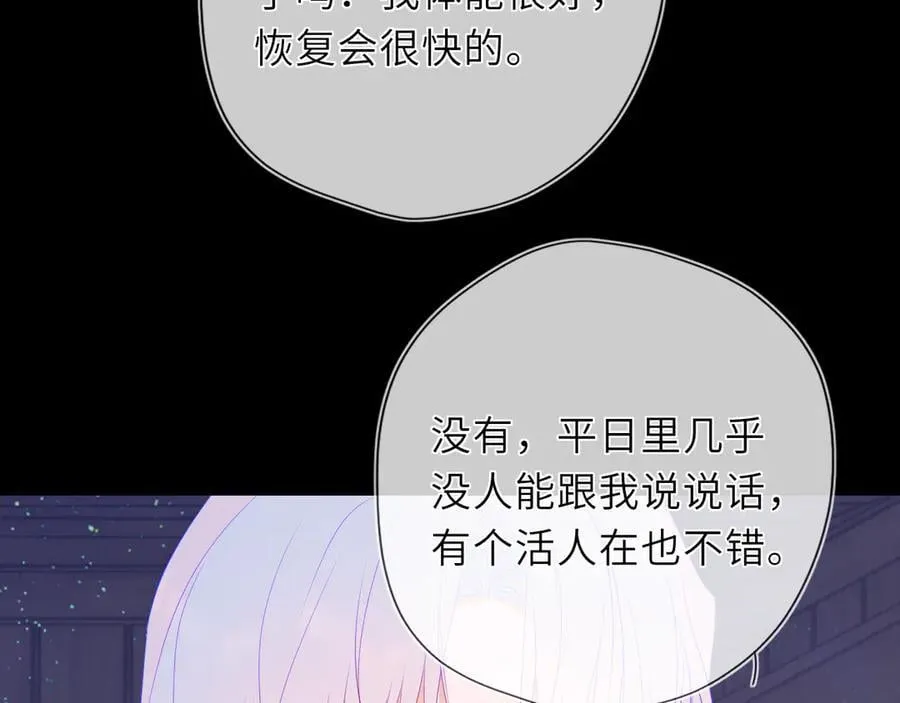 第47话 《诗与海》上 第26页