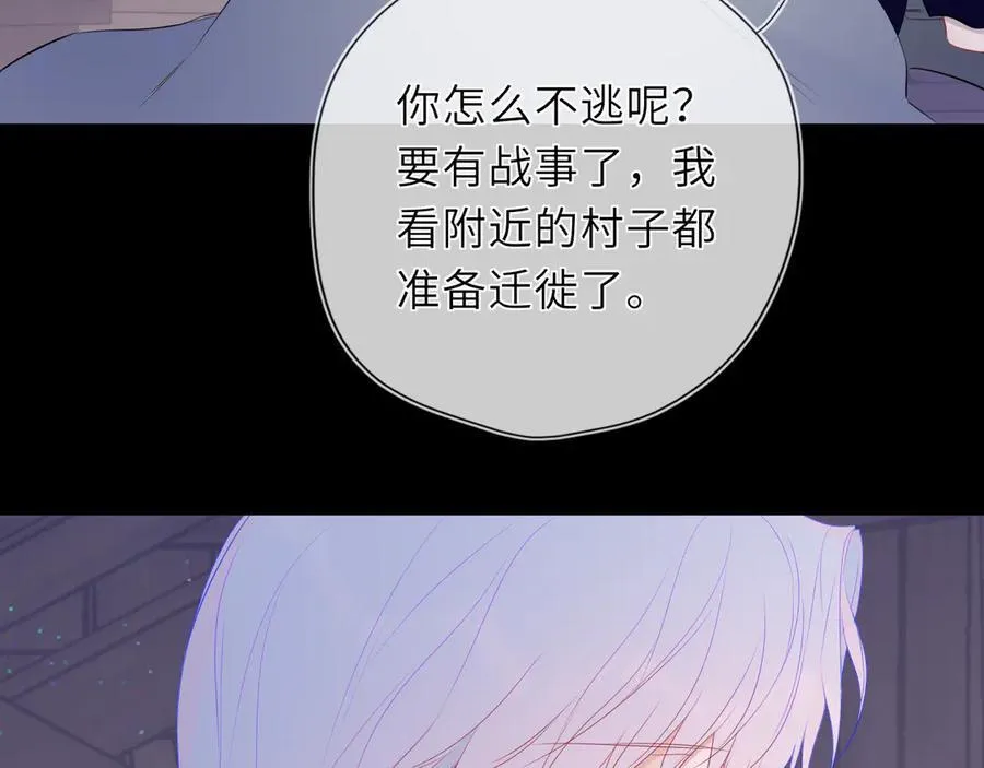 第47话 《诗与海》上 第29页