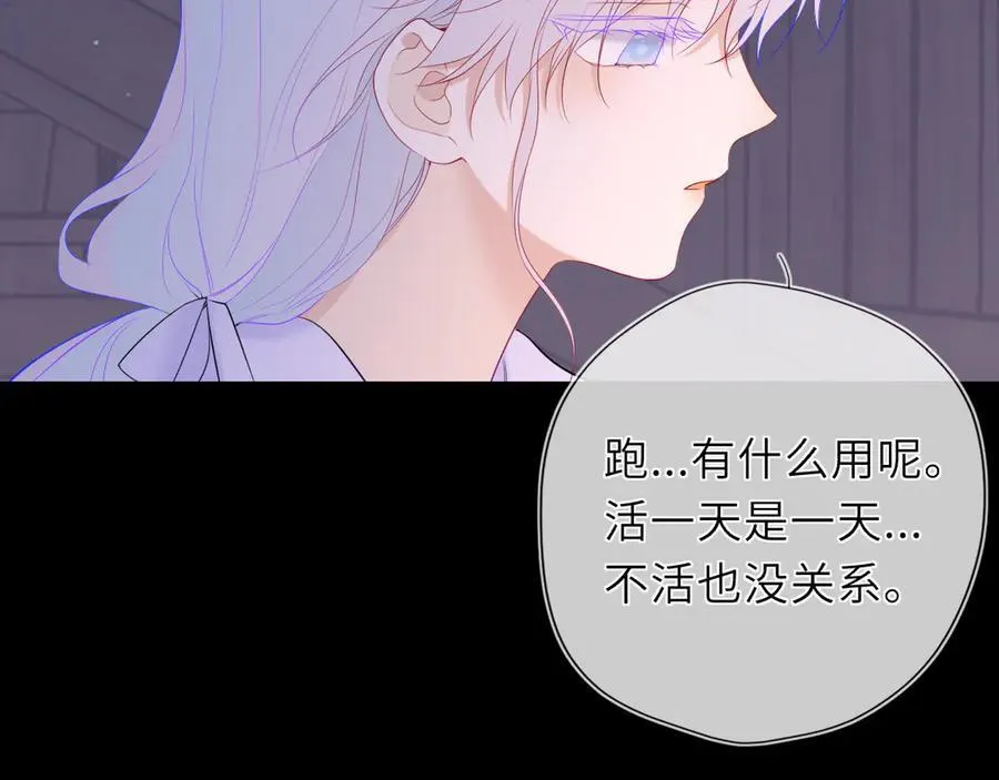 第47话 《诗与海》上 第30页