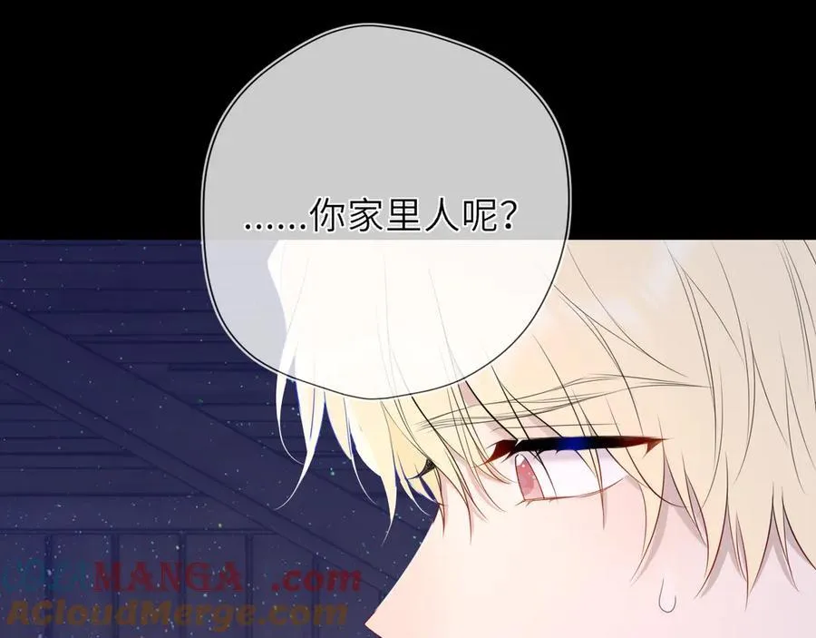 第47话 《诗与海》上 第31页