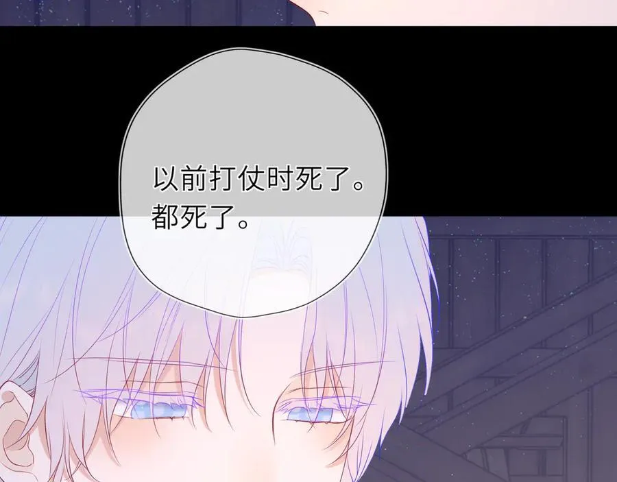 第47话 《诗与海》上 第32页