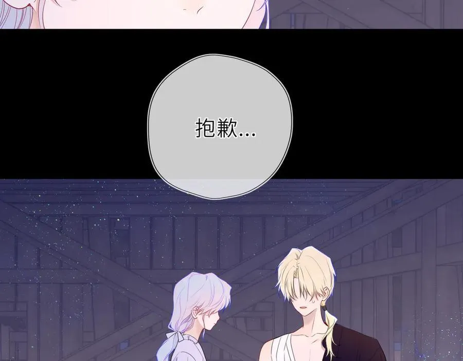 第47话 《诗与海》上 第33页