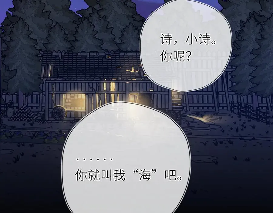 第47话 《诗与海》上 第35页