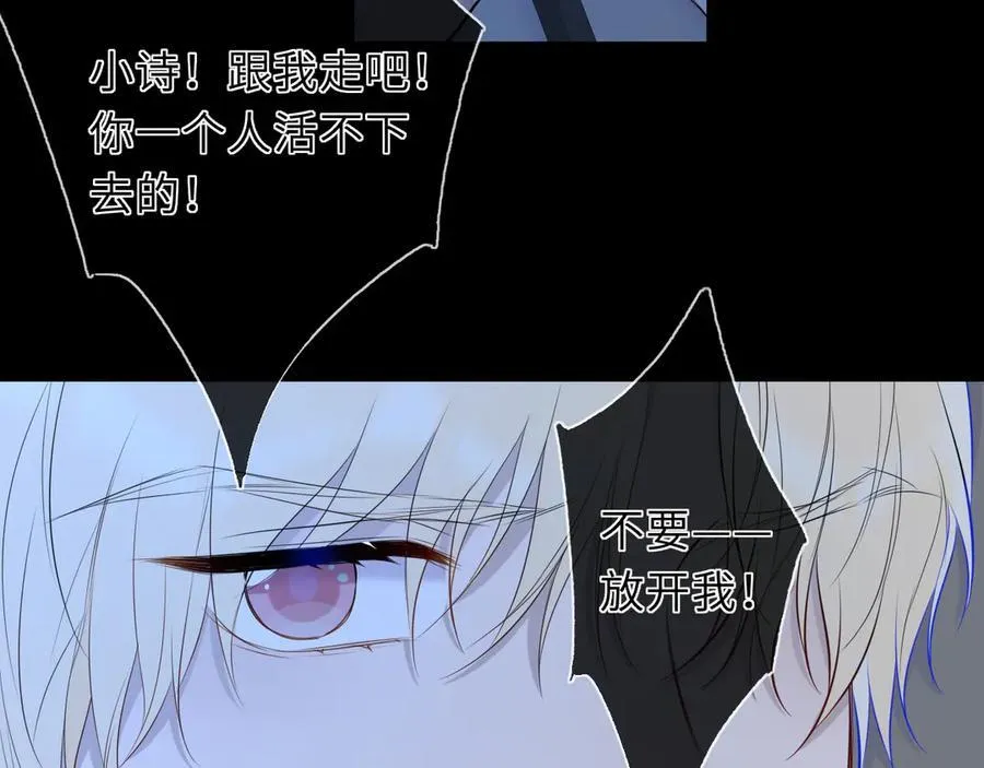 第47话 《诗与海》上 第38页