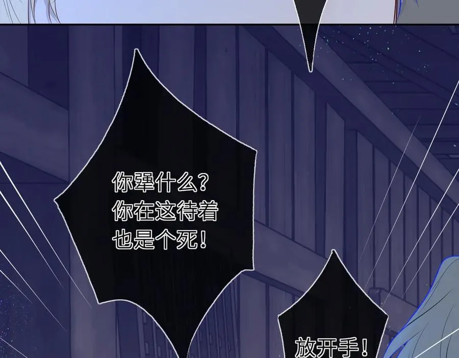 第47话 《诗与海》上 第39页