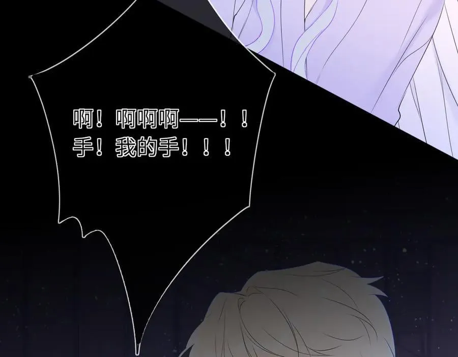 第47话 《诗与海》上 第44页