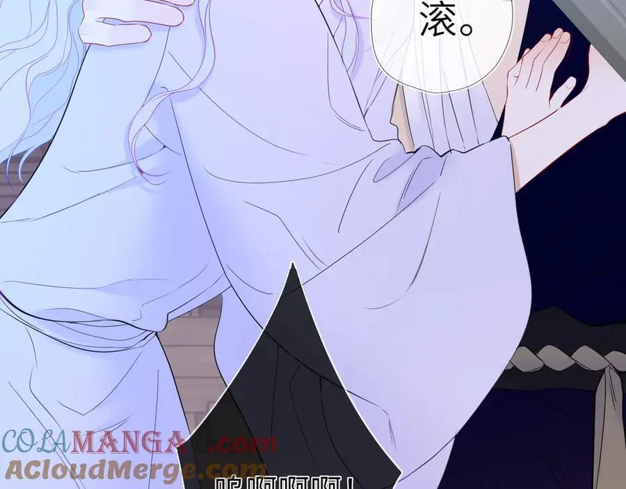 第47话 《诗与海》上 第46页