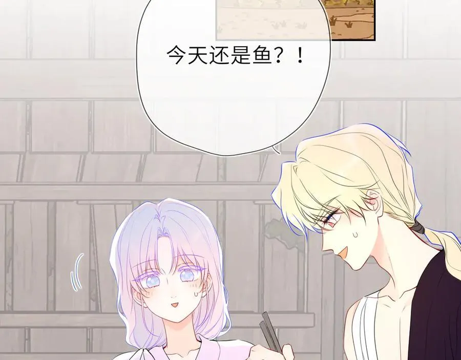 第47话 《诗与海》上 第50页