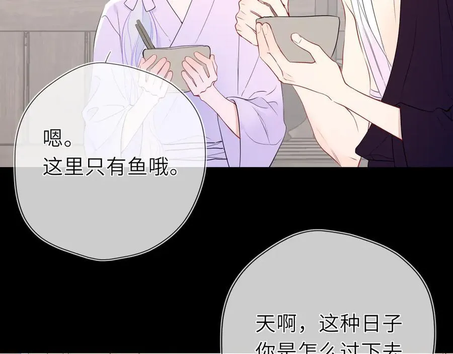 第47话 《诗与海》上 第51页