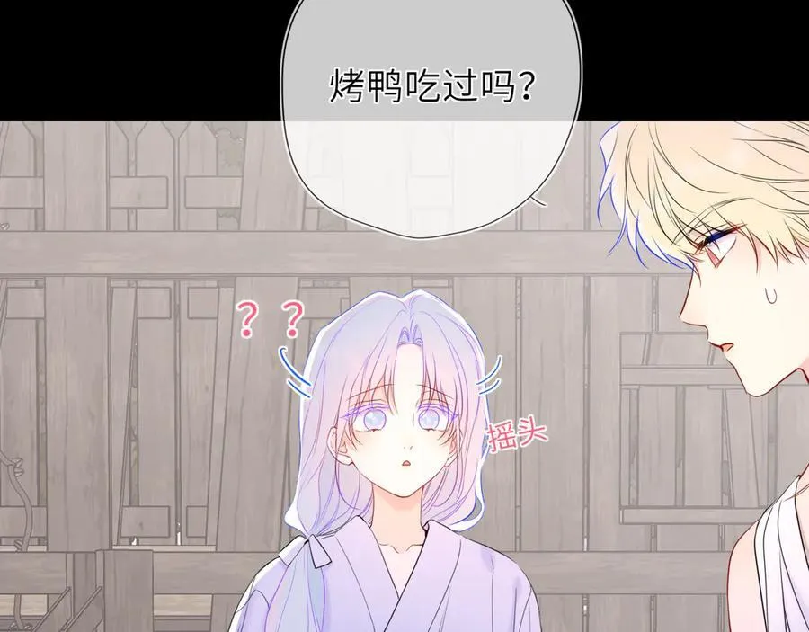 第47话 《诗与海》上 第53页