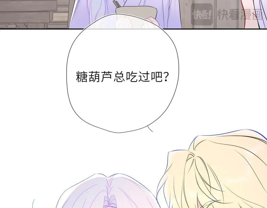 第47话 《诗与海》上 第54页