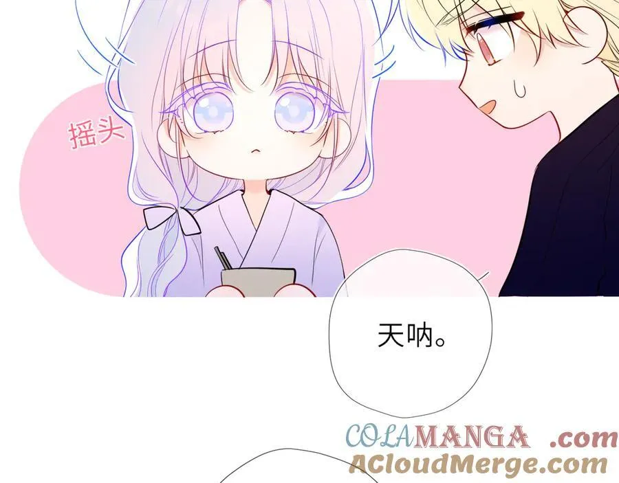 第47话 《诗与海》上 第55页