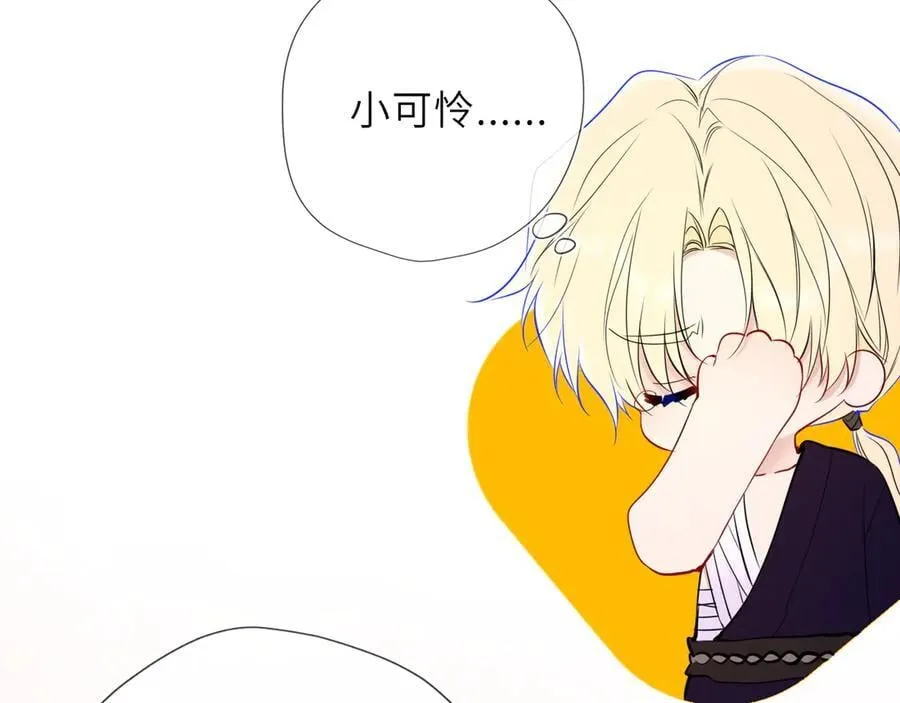 第47话 《诗与海》上 第56页