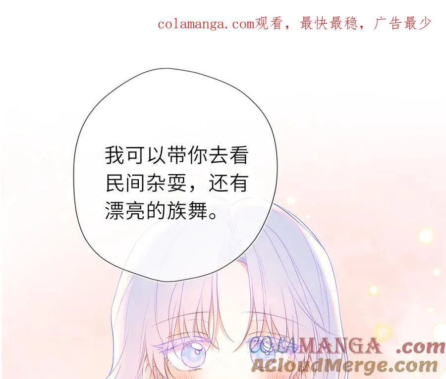 第47话 《诗与海》上 第61页