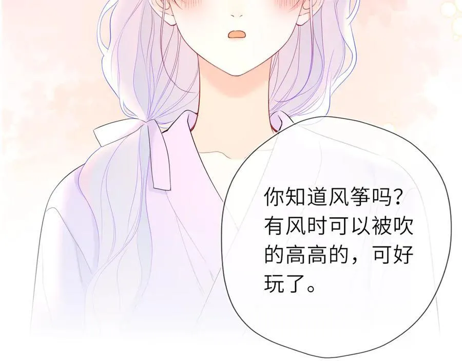 第47话 《诗与海》上 第62页