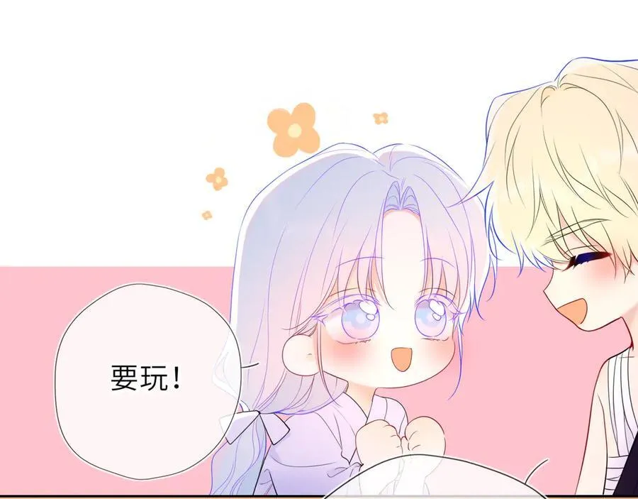 第48话 《诗与海》下 第3页