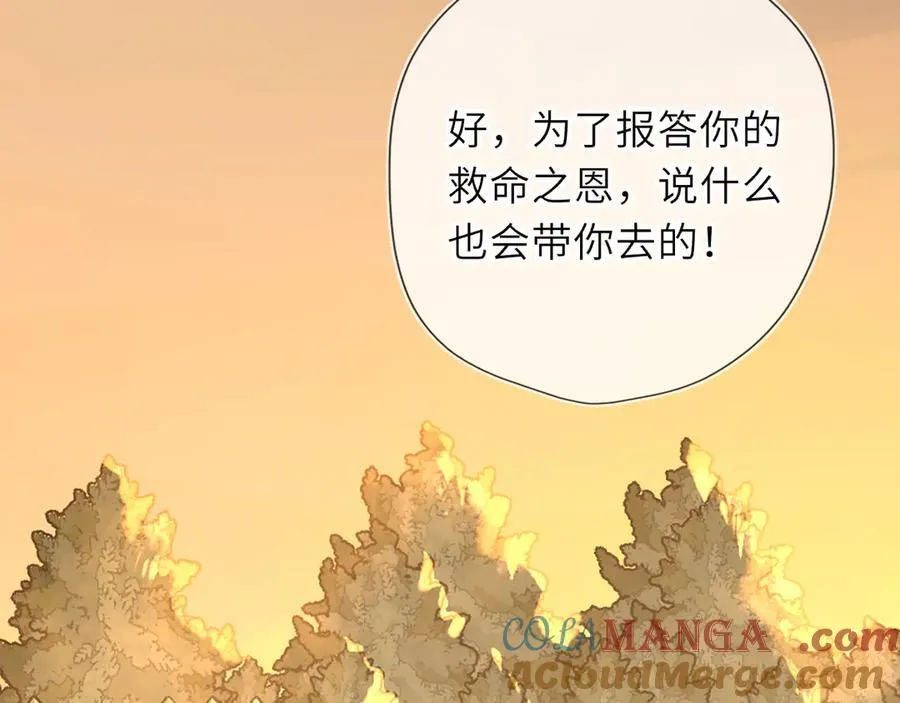第48话 《诗与海》下 第4页