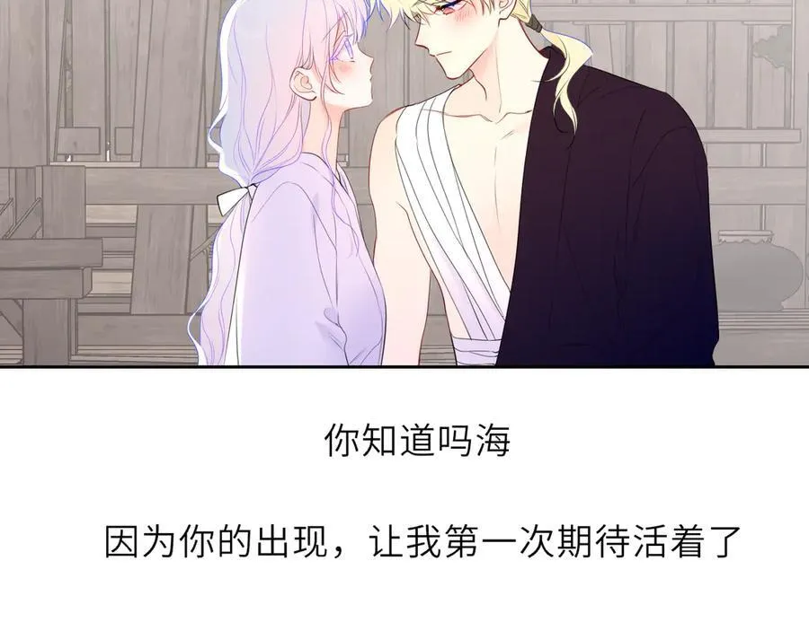 第48话 《诗与海》下 第6页