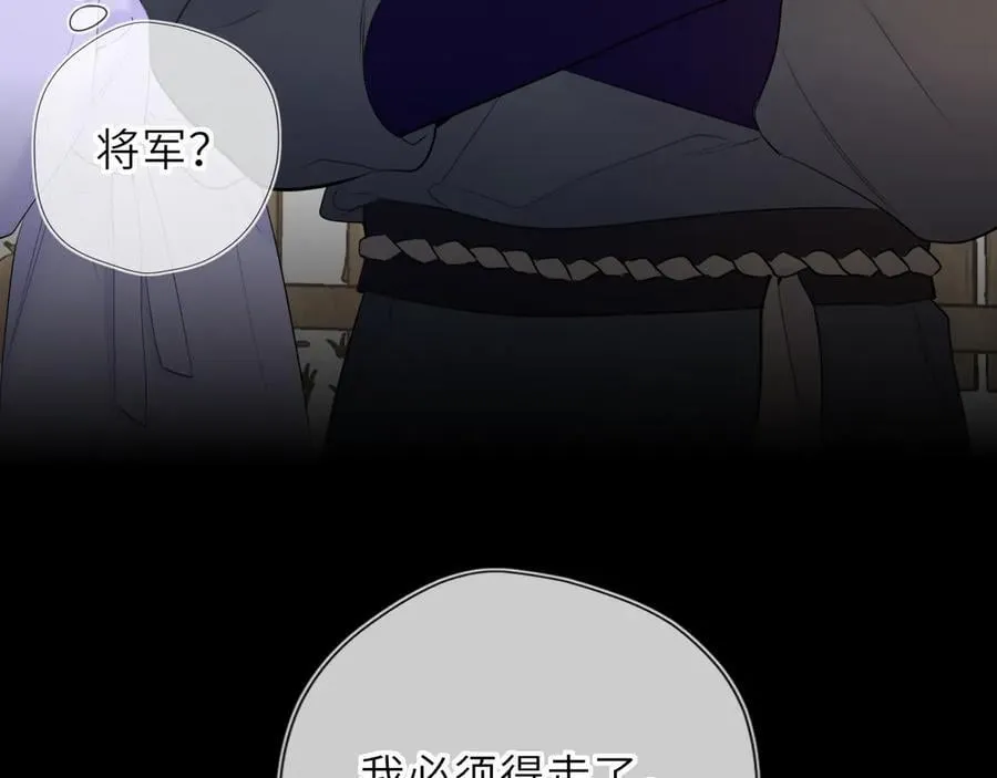 第48话 《诗与海》下 第11页