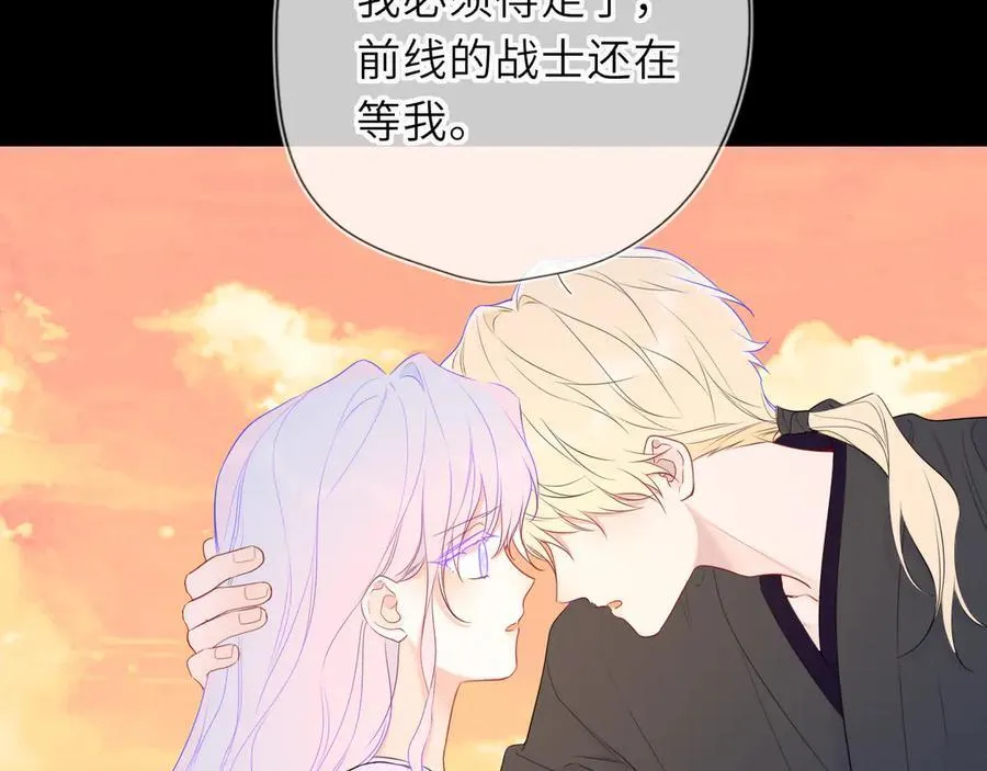 第48话 《诗与海》下 第12页
