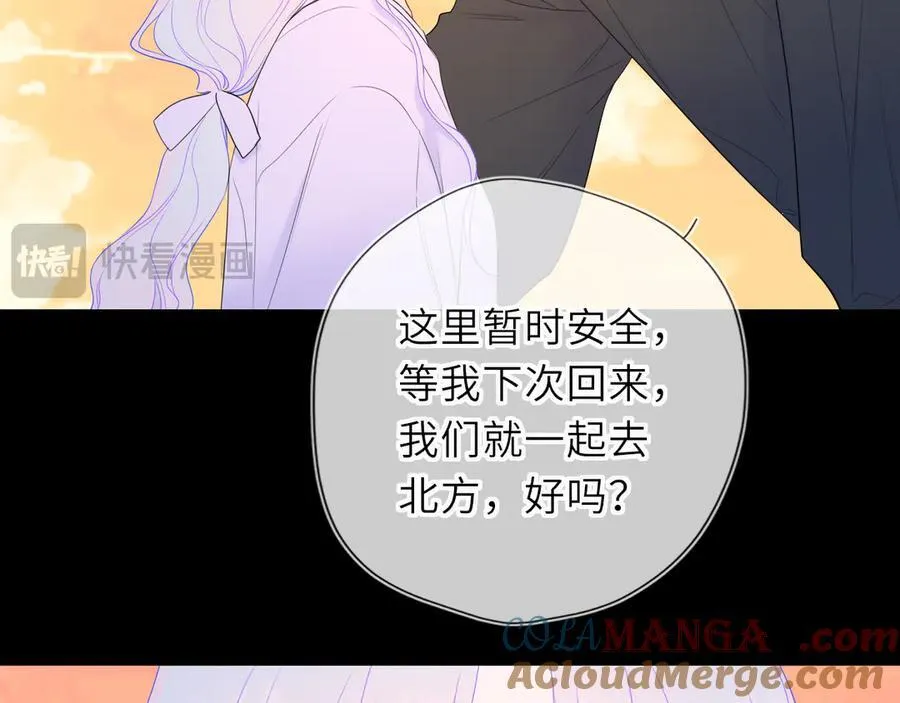 第48话 《诗与海》下 第13页