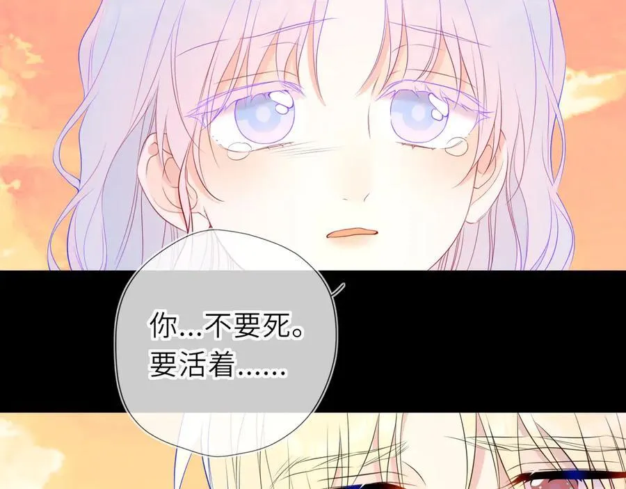 第48话 《诗与海》下 第14页