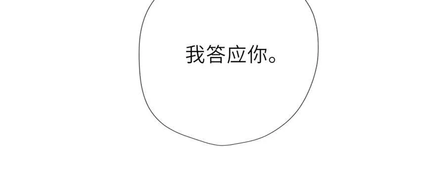 第48话 《诗与海》下 第17页