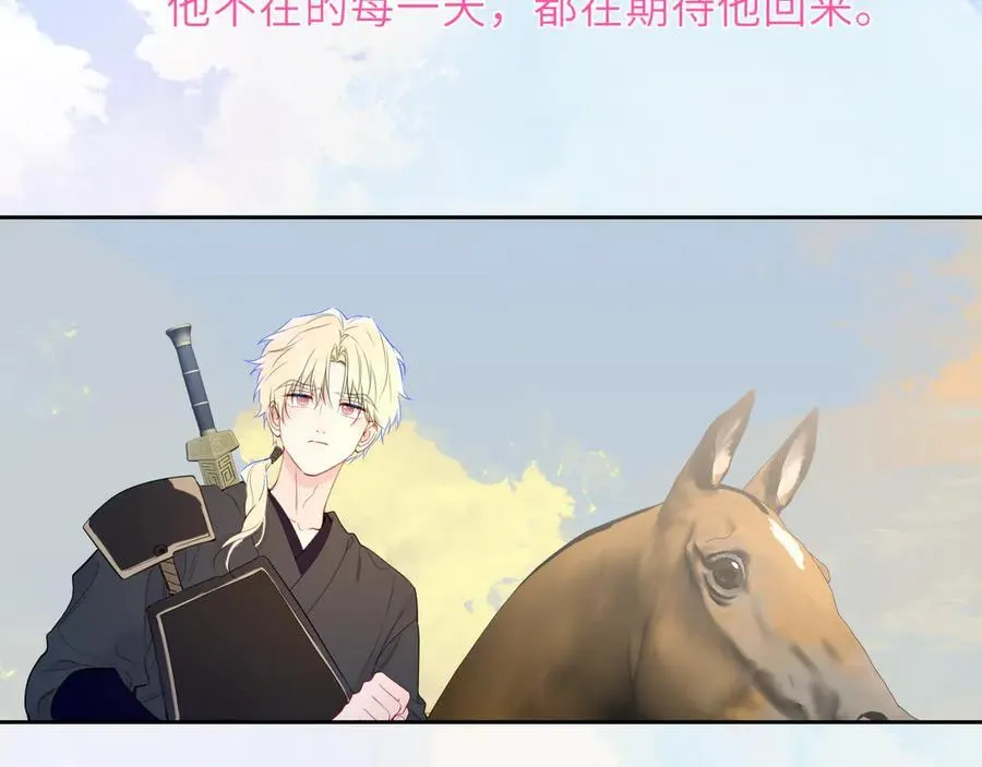 第48话 《诗与海》下 第20页