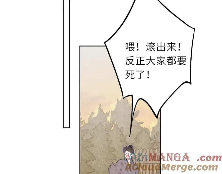 第48话 《诗与海》下 第22页