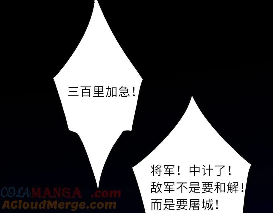 第48话 《诗与海》下 第25页