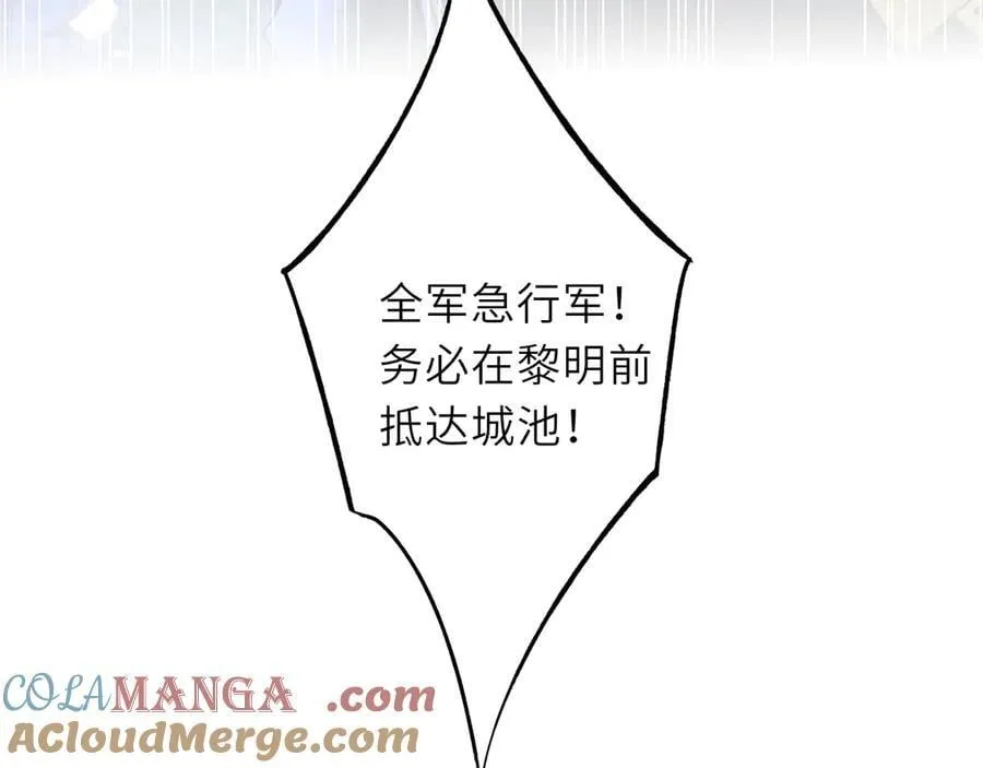 第48话 《诗与海》下 第28页