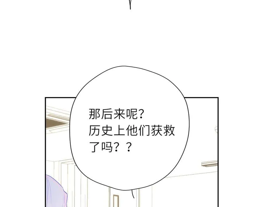 第48话 《诗与海》下 第29页