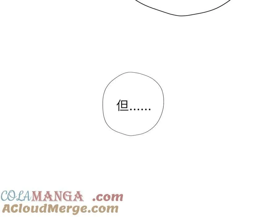 第48话 《诗与海》下 第31页