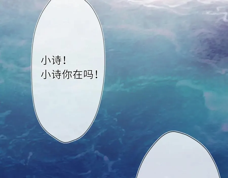 第48话 《诗与海》下 第33页