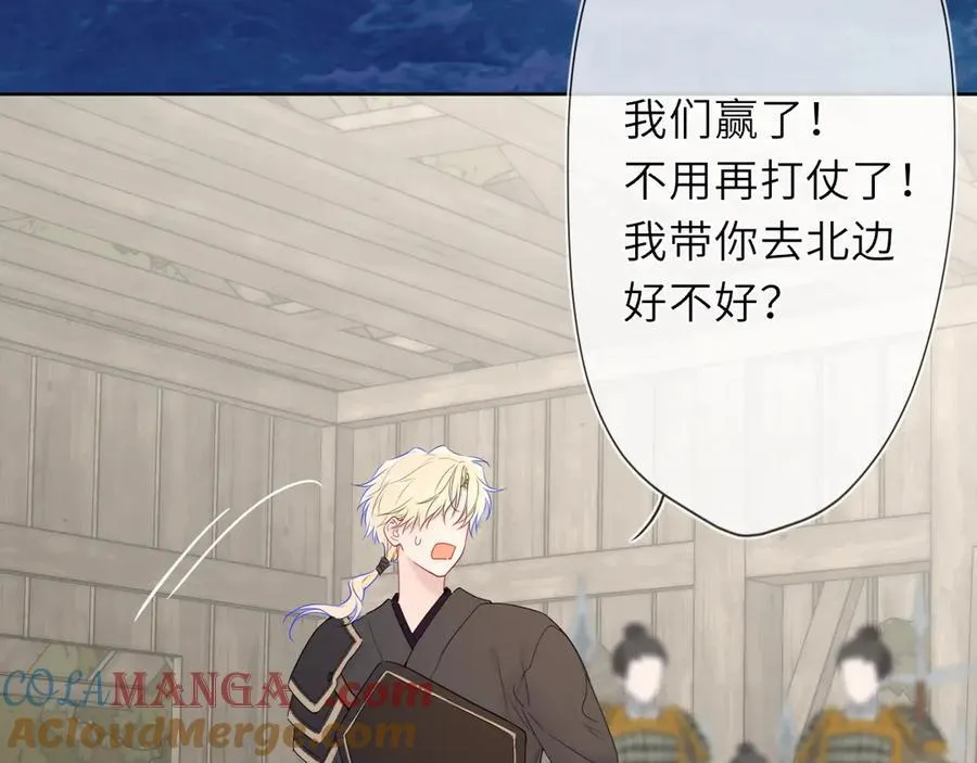 第48话 《诗与海》下 第34页