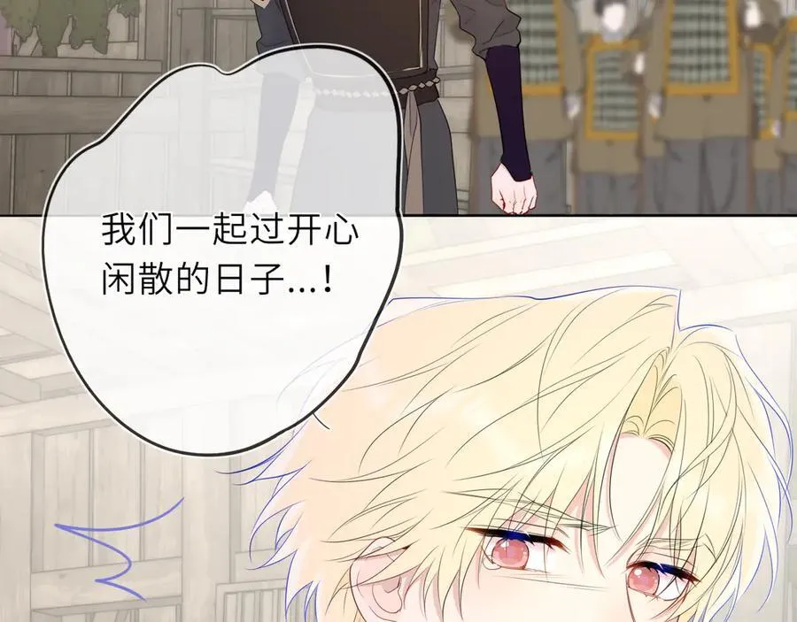 第48话 《诗与海》下 第35页