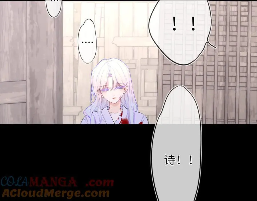 第48话 《诗与海》下 第37页