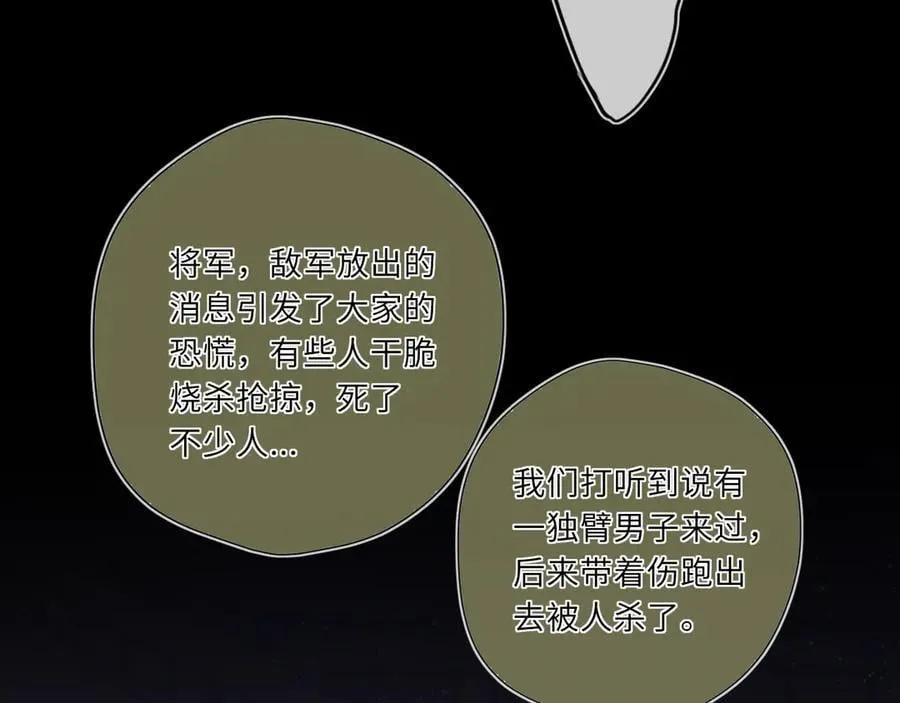 第48话 《诗与海》下 第38页