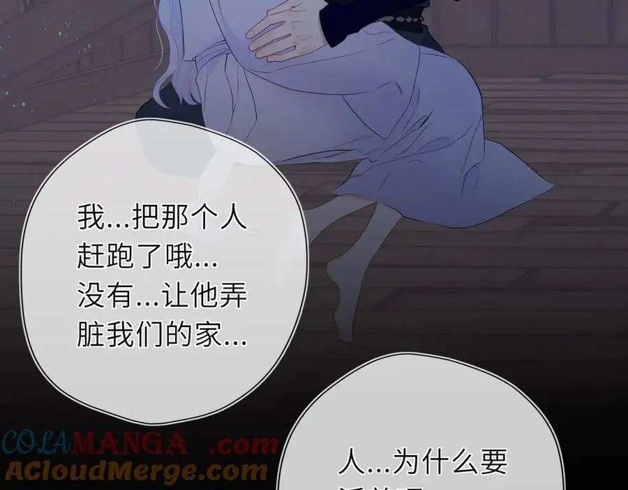 第48话 《诗与海》下 第40页
