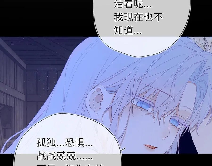 第48话 《诗与海》下 第41页
