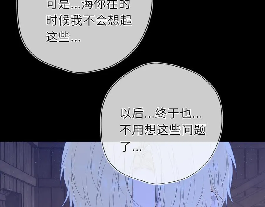 第48话 《诗与海》下 第42页