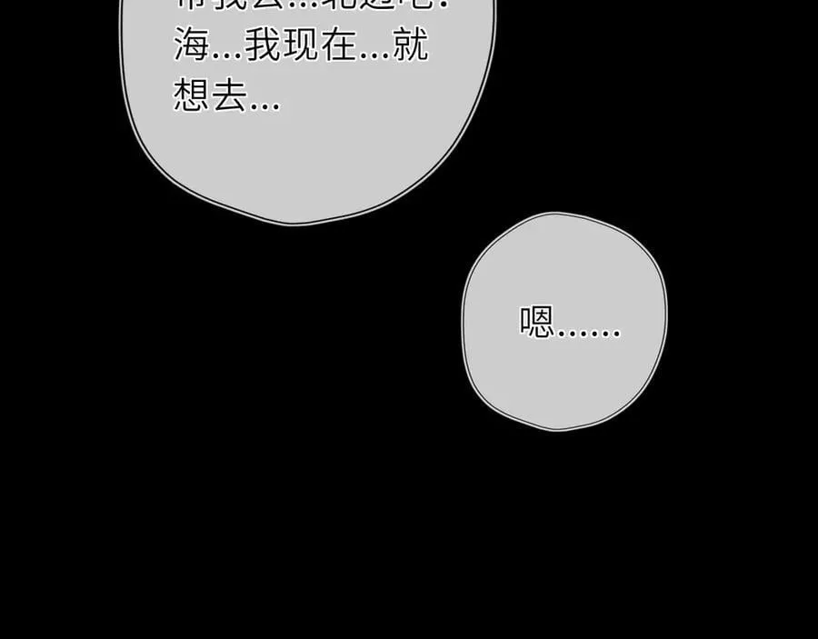 第48话 《诗与海》下 第44页