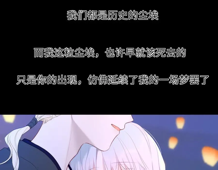 第48话 《诗与海》下 第45页