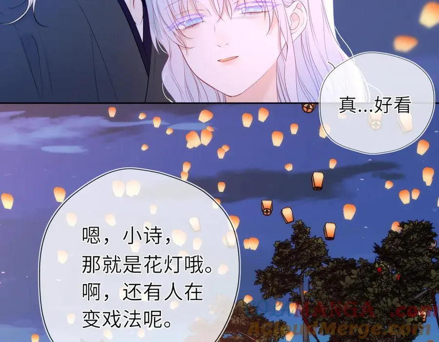第48话 《诗与海》下 第46页