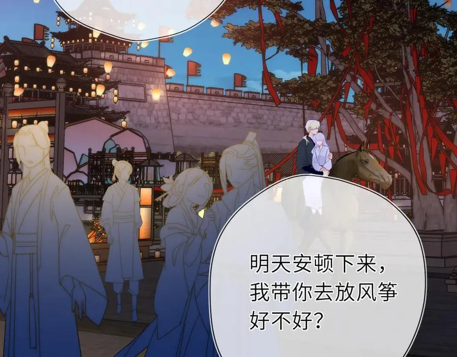 第48话 《诗与海》下 第47页