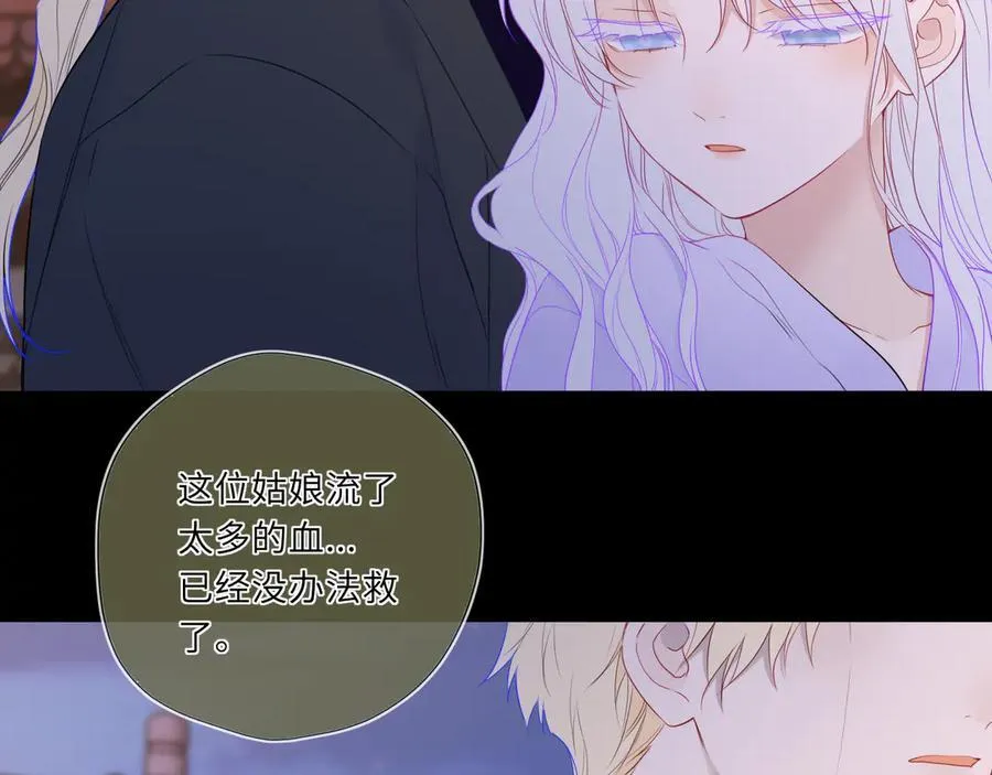 第48话 《诗与海》下 第50页